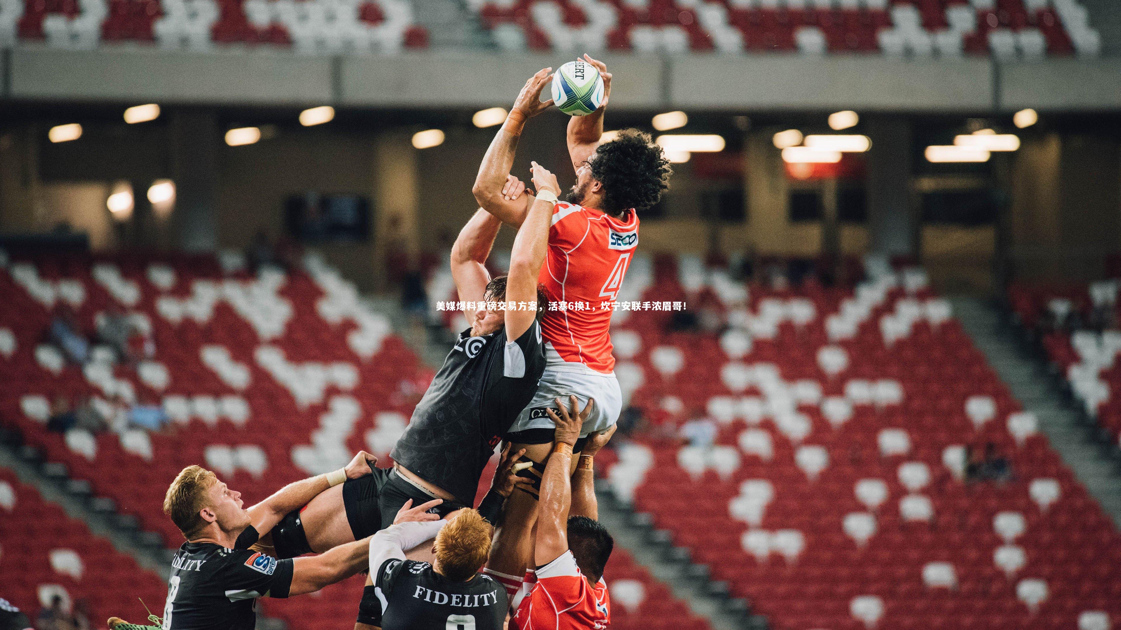 美媒爆料重磅交易方案，活塞6换1，坎宁安联手浓眉哥！